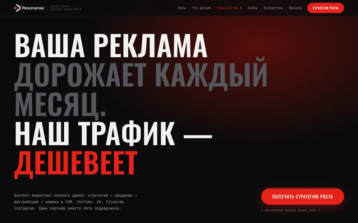 Сайт агентства Резонанс