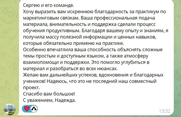 Отзыв ученицы о практикуме