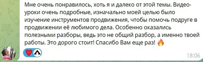 Отзыв ученика о практикуме