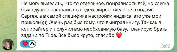 Отзыв ученика о практикуме