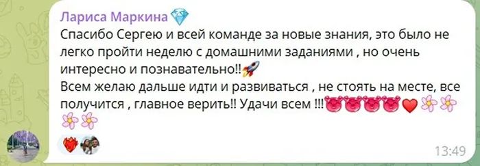 Отзыв ученицы о практикуме