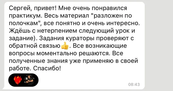 Отзыв ученицы о практикуме