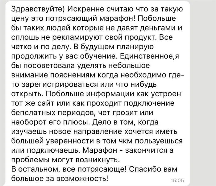 Отзыв ученика о практикуме
