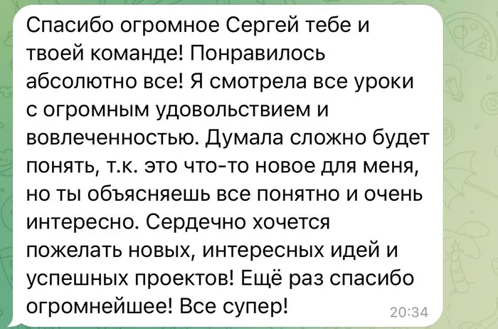 Отзыв ученицы о практикуме