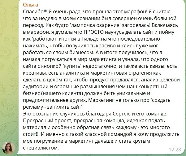 Отзыв ученицы о практикуме