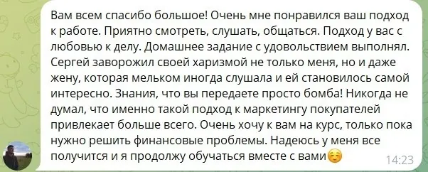 Отзыв ученицы о практикуме